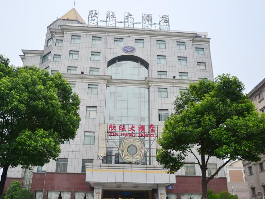 无锡市欣旺大酒店 外观 照片