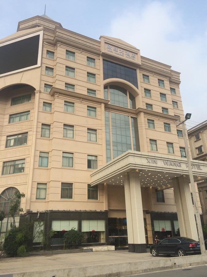 无锡市欣旺大酒店 外观 照片